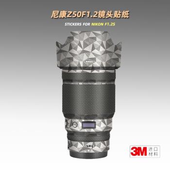 適用尼康Z50mm F1.2貼紙鏡頭貼膜Z 50f1.2S保護膜Z501.2帖皮3M