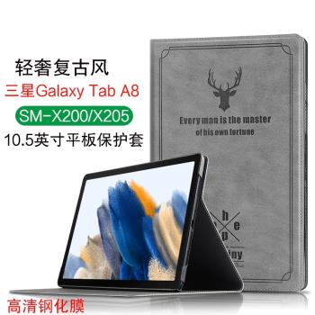 三星Galaxy Tab A8保護套2021新款10.5英寸平板SM-X200/X205皮套tab a8學生學習電腦保護殼輕薄防摔支架外套