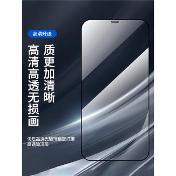 REMAX帝王適用iPhone12promax全屏覆蓋高清鋼化膜11防摔指紋xr膜