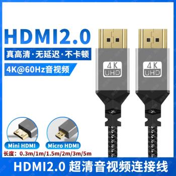 尚優琦HDMI線2.0版高清視頻線電腦便攜顯示屏Micro/Mini HDMI副屏投影儀轉接線攝像機微單反相機電視4K連接線