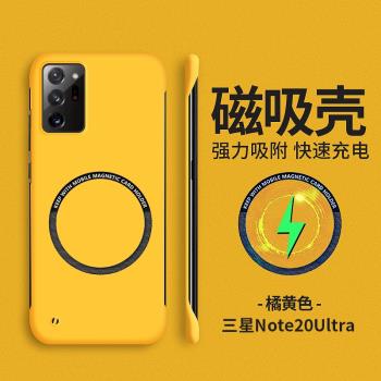 適用三星note20ultra手機殼磁吸新款note10+保護套無邊框note9超薄note20硬殼防摔note20u男女簡約車載十