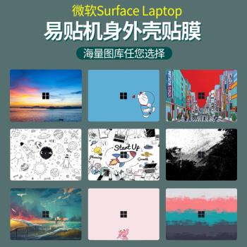 微軟Surface Laptop貼膜book2 13.5寸機身貼紙保護貼膜配件背彩膜