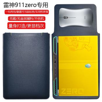 雷神911ZERO2023大黃蜂16英寸專用電腦保護套筆記本內膽包皮質電腦袋輕薄皮套防潑水收納袋配件手拿包輕便