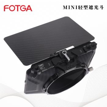 FOTGA mini碳纖維鏡頭遮光斗 相機配件單反微單輕型鏡頭遮光罩