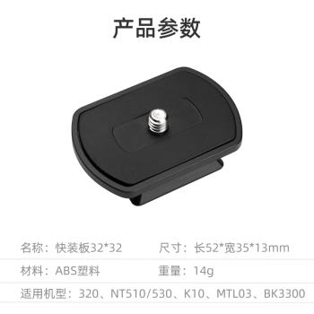 手機相機快裝板三腳架雲臺底座配件單反釣魚燈快拆偉峰 耐思得A60