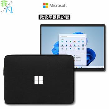 微軟SurfacePro9/8/7/6平板電腦包GO3/GO2加絨收納袋Prox防水防震內膽保護套13英寸