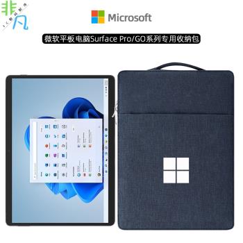 微軟平板SurfacePro10/9/8/7/6平板電腦包GO3/2保護套Studio收納袋內膽包Prox手提包簡約商務13英寸