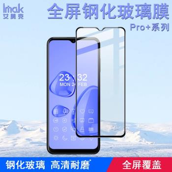 imak適用于諾基亞G60手機膜Nokia G60全屏黑邊鋼化玻璃膜非全屏鋼化膜高清防滑耐磨屏幕保護貼