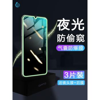 oppoR15夜光氣囊膜R15x防偷窺r17鋼化膜全屏覆蓋r15夢鏡版手機保護貼膜R17Pro高清防指紋por防摔緩震oppa適用