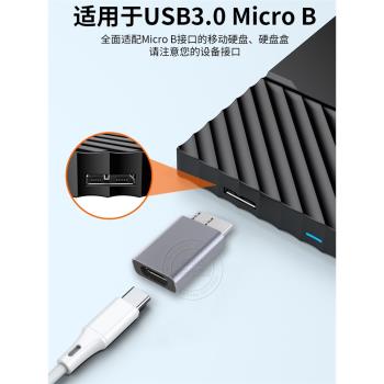 Type-c母轉Micro USB3.0轉接頭老式移動硬盤單反相機聯機拍攝HUB擴展器連接電腦USBC數據線5G高速轉換器