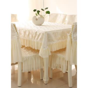 臺布茶幾桌布布藝長方形餐桌椅子套罩餐椅墊椅套套裝蕾絲簡約現代