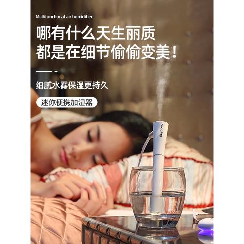礦泉水加濕器辦公室小型桌面靜音大霧量補水便攜式迷你車載USB