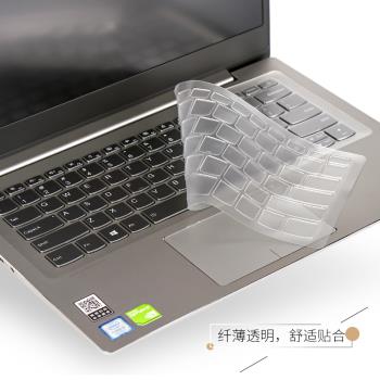 適用2021款聯想小新PRO14鍵盤膜小新PRO13 YOGA 14S筆記本鍵盤保護膜