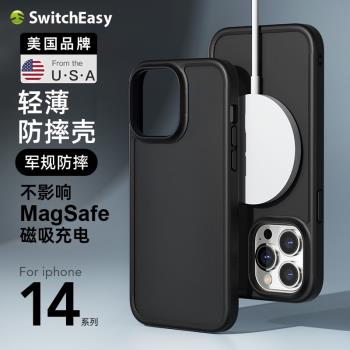 Switcheasy適用新款蘋果iphone14手機殼全包超薄微磨砂背板殼14殼
