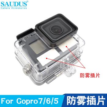 FOR Gopro11/10/9/8/7/6/5action相機配件防水殼防霧插片/嵌片12