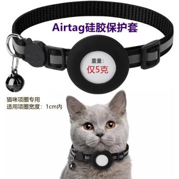 適用Apple airtag硅膠保護套貓咪項圈保護套airtag寵物防丟保護套