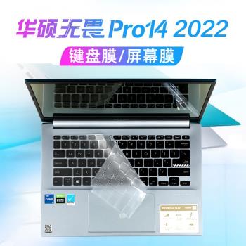華碩無畏Pro14鍵盤膜Pro14 2022屏幕保護貼膜 K6400Z M3402R/M3400P/M3401QA/M6400R筆記本按鍵套彩色鍵盤膜