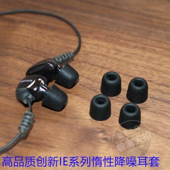 惰性海綿套隔音耳機套適用于 Creative/創新Aurvana In-Ear3 Plus IE3耳塞硅膠耳帽 C套 入耳式降噪耳棉 耳套
