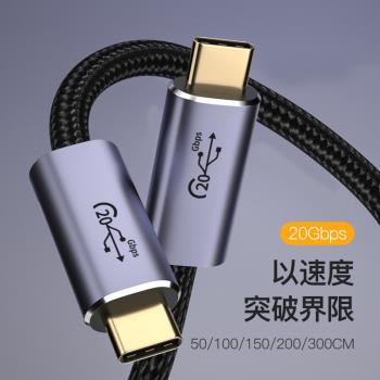 Type-C公對公數據線USB3.2Gen2多功能100W充電PD快充TO雙頭Type-c