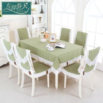 格子桌布布藝棉麻長方形椅子套罩餐桌布椅套椅墊套裝家用現代簡約