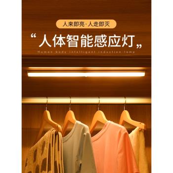 床頭長條櫥柜led燈充電人體感應燈玄關衣柜酒柜燈條無線自粘磁吸