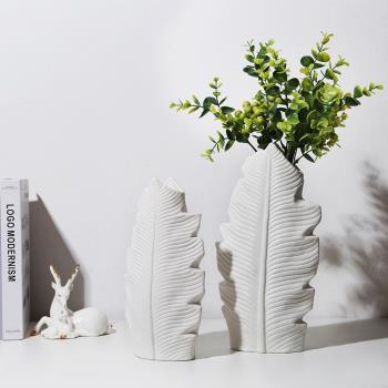 創意扁樹葉陶瓷花瓶擺件北歐輕奢家居餐桌裝飾白色電視柜客廳插花