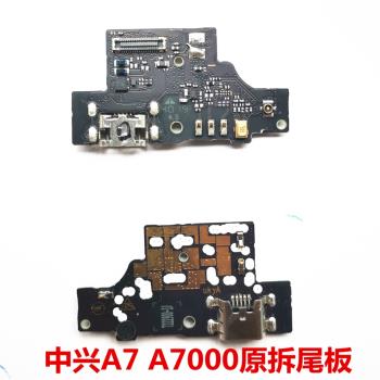 適用 中興 A7-2017 尾插小板充電介面 開機音量排線 側鍵電源開關
