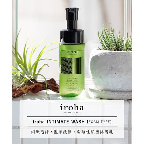 iroha INTIMATE WASH 依柔華私密沐浴乳[FOAM TYPE/泡沫型] 150mL|iroha