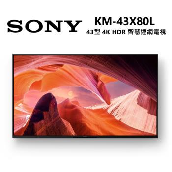 SONY 索尼 KM-43X80L 43型 4K HDR BRAVIA 智慧連網電視