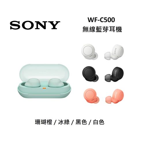 SONY索尼 WF-C500 真無線藍芽耳機C500 公司貨 