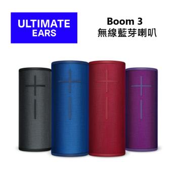 Ultimate Ears(UE) Boom 3 無線藍芽喇叭