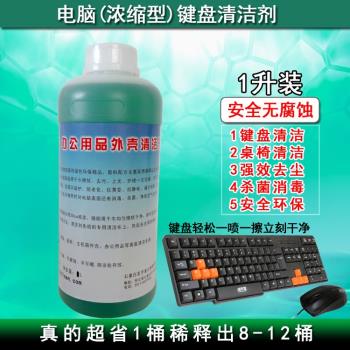 濃縮機械鍵盤清潔劑屏幕清洗液擦電腦顯示器手機殺菌網吧專用套裝