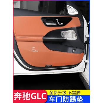 16-23款奔馳GLC車門防踢墊GLC260L GLC300車內保護裝飾貼改裝用品