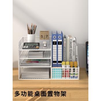 桌面檔案架檔案框辦公桌檔案夾收納架多層大容量書立鐵藝整理架