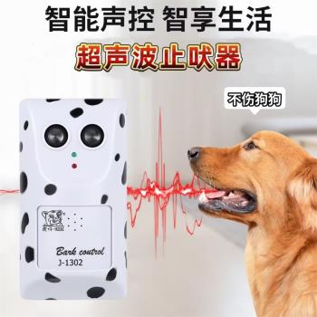 防止狗叫自動止吠器超聲波防擾民神器驅狗器新款電擊項圈大小型犬