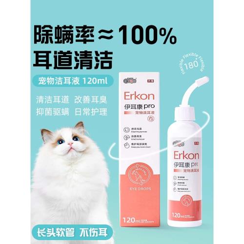 貓咪洗耳液除耳螨專用藥止癢抑菌貓耳朵清潔液寵物滴耳液耳螨貓用