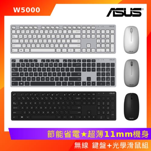 (拆封福利品) ASUS 華碩 W5000 KEYBOARD & MOUSE 無線鍵盤 滑鼠組 TW