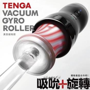 日本 TENGA VACUUM GYRO ROLLER 真空迴炫控 (本產品沒有附TENGA CUP)