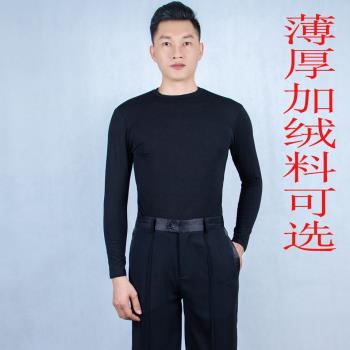 男摩登舞國標舞廣場舞服拉丁舞交誼舞服舞蹈服練功跳舞服長袖舞衣