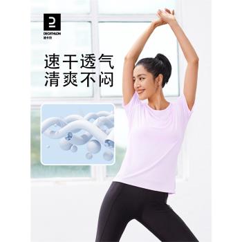 迪卡儂運動速干衣女夏季健身跑步T恤寬松瑜伽短袖半袖上衣WSLS2