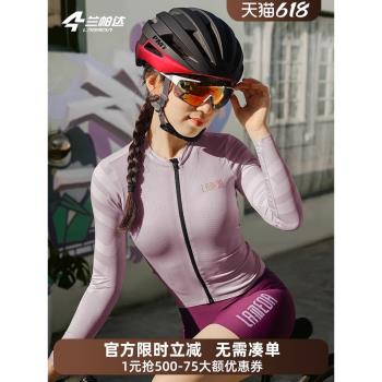 蘭帕達 騎行服女款薄長袖春秋夏季公路車自行車專業單車衣服錦繡