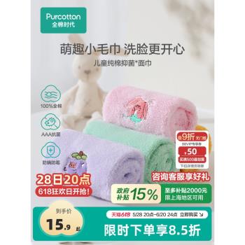 全棉時代寶寶洗臉吸水面巾家用洗臉巾柔軟手帕毛巾紗布毛圈透氣