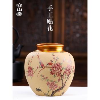 容山堂紫藝原礦紫砂茶葉罐密封罐 茶葉儲存罐普洱茶罐散茶醒茶倉