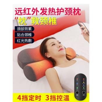 護頸椎枕頭遠紅外發熱肩頸熱敷包助睡眠電熱脊椎枕家用反弓護頸枕