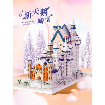 哲高城堡積木玩具益智拼裝女孩系列成人高難度建筑兒童生日禮物