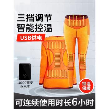發熱褲冬季防寒充電加熱衣服男智慧全身保暖內衣套裝女士電熱褲子
