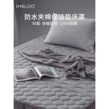 IMBLOO防水透氣保潔墊 抗菌防螨可機洗床墊保護罩 保暖夾棉床笠