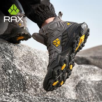 rax登山鞋男耐磨防滑沙漠鞋爬山鞋中高幫戶外男鞋登山靴履徒步鞋