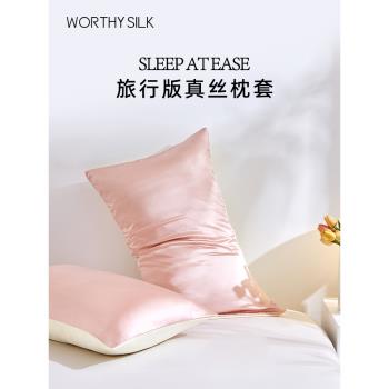 WORTHY SILK/華氏蠶人重磅單面100%桑蠶絲枕套 簡約純色真絲枕套