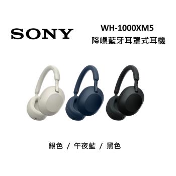 SONY索尼 WH-1000XM5 降噪藍牙耳罩式耳機1000XM5 公司貨